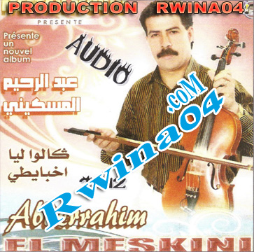 Abderrahim El Meskini 2012 Vol 2